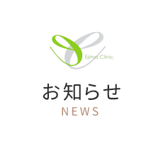 お知らせ NEWS